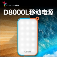 ADATA/威刚 D8000L 8000M毫安充电宝手机通用移动电源防水防尘 蓝色