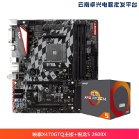 云南卓兴电脑：映泰(BIOSTAR)X470GTQ主板+AMD 锐龙5 2600X 原包 处理器 板U套装