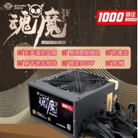 三段式 全模玩家1000电源 额定800W 无声温控电源 云南电脑批发