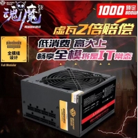 三段式 全模玩家1000电源 额定800W 无声温控电源 云南电脑批发