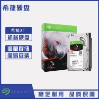 云南硬盘批发 希捷(SEAGATE)酷狼系列 2TB 5900转64M SATA3 网络存储(NAS)硬盘