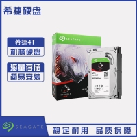 云南硬盘批发 希捷(SEAGATE)酷狼系列 4TB 5900转64M SATA3 网络存储(NAS)硬盘