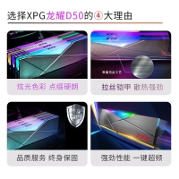 威刚XPG D50 16G（8G*2） DDR4 3600 台式内存条RGB灯条（灰）