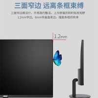 AOC Q24V4 23.8英寸2K电脑显示器IPS屏QHD高分电竞游戏液晶显示屏