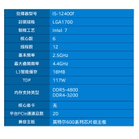 英特尔酷睿 i5-12400F 台式机CPU处理器