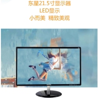 【小钢炮整机】AMD四核/8G/128G/21.5寸小钢炮急速办公整机套装