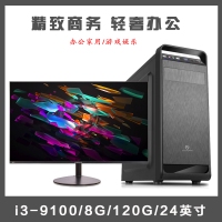 【i3-9100整机】i3-9100/8G内存/120G固态/东星A7+无边框24寸显示器组装