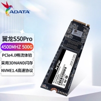 今日特价 威刚（ADATA）XPG GAMMIX S50 Pro 500G M.2接口PCIe 4.0固态硬盘SSD 台式机笔记本电脑