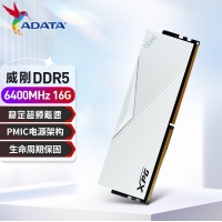 威刚XPG内存 16G 6400 DDR5（釉白） 内存条