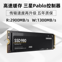 三星 980 250G SSD固态硬盘 M.2接口(NVMe协议)