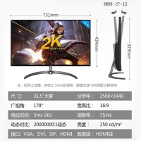 飞利浦（PHILIPS）325E8 32英寸高清2K高刷显示器家用办公专业电竞游戏娱乐屏幕75hz设计师外接笔记本电脑PS5