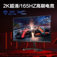 飞利浦（PHILIPS）24M1N5500Z 23.8寸 2K 165Hz电竞显示器 旋转升降支架 1MS响应IPS电竞游戏屏