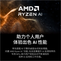AMD 锐龙5 8500G处理器(r5) 6核12线程 加速频率至高5.0GHz 含Radeon Graphics集显