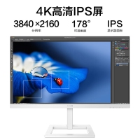 飞利浦 279E1EW（白色）27英寸 4K超清 IPS面板 Type-C投屏 10bit色深 智能分屏 电脑高清设计办公显示器