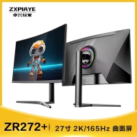 今日特价 卓兴玩家 ZR272+ 27寸 曲面无边框显示器 2K 165HZ 升降旋转 呼吸氛围灯效 电竞办公屏