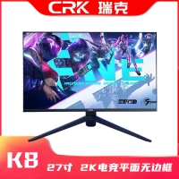 瑞克 K8 27寸 FastIPS快速液晶 2K 低蓝光 无边框升降电竞游戏显示器