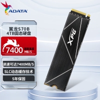 威刚（ADATA）S70 BLADE 4TB XPG 翼龙 S70B PCIe4.0 SSD固态硬盘 支持PS5拓展存储