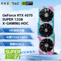 索泰（ZOTAC）GeForce RTX 4070 SUPER 12GB X-GAMING HOC 黑神话悟空 电竞设计显卡