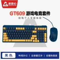 爱国心 GT-609 黑+黄 游戏键鼠套装