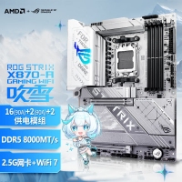 今日特价 华硕玩家国度ROG STRIX X870-A GAMING WIFI吹雪纯白主板 支持 9900X/9950X (AM5)