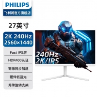 飞利浦（PHILIPS）27M2N5511P 27英寸白色 2K 原生240Hz 电竞显示器