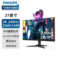 飞利浦（PHILIPS）27M3N3540P 27英寸2K240Hz电竞显示器1ms响应窄边框HDR400游戏显示屏