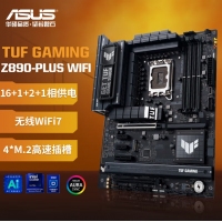 华硕TUF GAMING Z890-PLUS WIFI重炮手电竞特工主板 支持 CPU 285K/265K/265KF