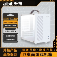 升技(abit) I7机箱 迷你时尚手提机箱 钢化玻璃侧板 皮质提手 I7机箱 雪山白