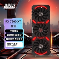 【锐龙R7 9700X游戏电竞】 锐龙R7-9700X/华硕X870-P/64G/1TB固态/RX7900XT 电竞游戏主机