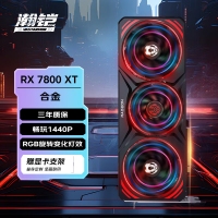 【锐龙R7 5700X3D游戏电竞】锐龙R7 5700X3D/华硕B550M/32G/1TB/RX7800XT电竞游戏电脑主机
