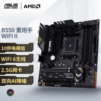 【锐龙R7 5700X3D游戏电竞】锐龙R7 5700X3D/华硕B550M/32G/1TB/RX7800XT电竞游戏电脑主机