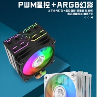 天极风J-8 白色四铜管 ARGB CPU风冷散热器台式机电脑1700静音风扇无限镜顶盖