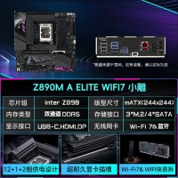 技嘉（GIGABYTE）小雕Z890M AORUS ELITE WIFI7 DDR5主板 支持CPU Ultra U7-265K