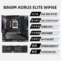 技嘉（GIGABYTE）小雕B860M A ELITE WIFI6E DDR5主板 支持CPU Ultra U7-265K