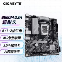 技嘉超耐久B860M D2H DDR5主板 支持CPU Ultra U7-265K U5-245K LGA 1851