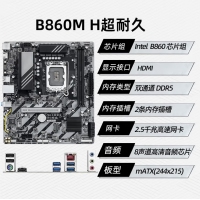 技嘉超耐久B860M H DDR5主板 支持CPU Ultra U7-265K U5-245K LGA 1851