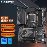 技嘉（GIGABYTE）魔鹰X B760 GAMING X 主板DDR5支持CPU13700K/13600KF