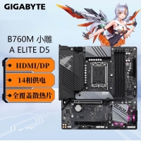 技嘉 B760M AORUS ELITE 小雕主板 支持12/13/14代CPU
