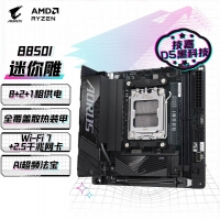 技嘉（GIGABYTE）迷你雕B850I AORUS PRO主板DDR5支持AMD CPU AM5 7950X3D/7900X