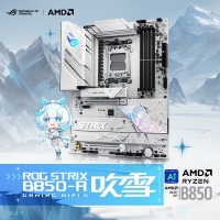 ROG STRIX B850-A GAMING WIFI S吹雪主板 CPU 7800X3D/9800X3D/9700X(AMD B850/socket AM5)