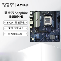 蓝宝石SAPPHIRE B650M-E主板 支持AMD 锐龙9000/8000/7000系列处理器